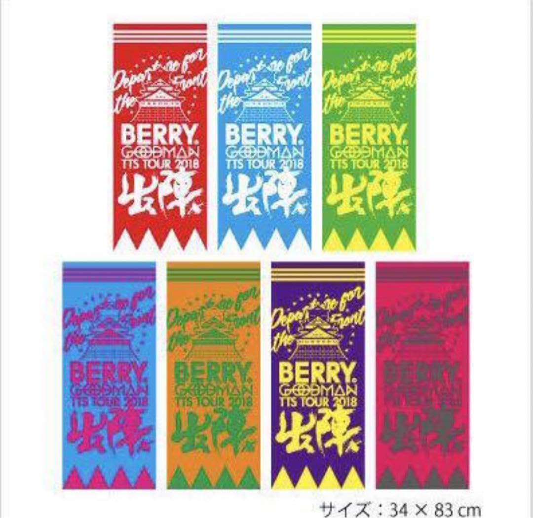 Amazon.co.jp: ベリーグッドマン タオル : ホーム＆キッチン